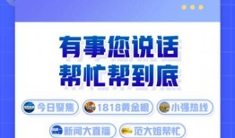 中国蓝新闻怎么发爆料,轻松一键，见证正义