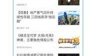 腾讯新闻 爆料热线,揭秘幕后真相，守护网络舆论安全