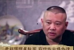 郭德刚爆料娱乐圈事件,一场惊心动魄的爆料风暴