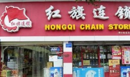 红旗超市爆料视频大全下载,揭秘幕后真相与精彩瞬间