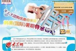 济南整容医院最新爆料,揭秘行业内幕与真实案例