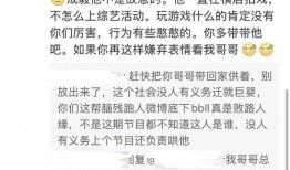 圈内人爆料袁冰妍成毅,圈内爆料恋情升温