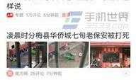今日头条爆料版主申请,如何轻松成为热门版主？
