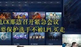lpl转会爆料斗鱼视频,LPL转会风云录