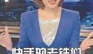洋姐快手新闻爆料视频,揭秘热门事件背后真相