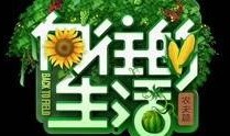 下期花园爆料视频在线观看,揭秘下期精彩瞬间