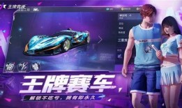 抖音王牌竞速爆料视频,揭秘王牌竞速背后的精彩瞬间