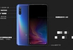 小米9最新爆料数据,性能与设计双升级，旗舰新标杆即将揭晓