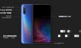 小米9最新爆料数据,性能与设计双升级，旗舰新标杆即将揭晓