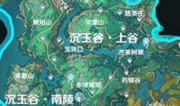 沉玉谷地图爆料实机视频,探寻神秘古谷的奇幻之旅