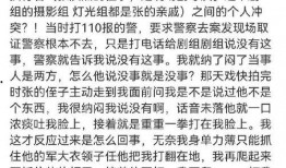 娱乐圈亲历者爆料小说,亲历者揭秘不为人知的真相