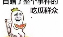 娱乐吃瓜酱有事当场发疯,揭秘娱乐圈幕后真相！