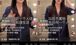 抖音女粉丝爆料视频大全,揭秘网红幕后真相