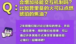 荒野乱斗管方最新爆料,全新内容即将来袭，敬请期待！