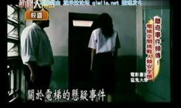 新闻诡异爆料最新视频,新闻诡异爆料背后的惊人真相