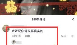 秒闻视频爆料是真的吗