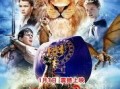 纳尼亚传奇3在线观看,黎明踏者归来在线观影指南：奇幻冒险，探寻永恒的传说