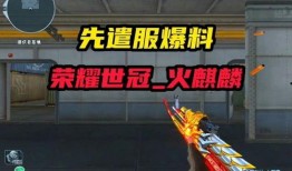 逆战先遣服最新爆料图,神秘角色与全新玩法抢先看