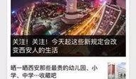 陆丰网络新闻爆料平台,聚焦民生，传递正能量