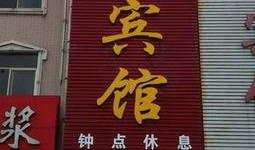 枣庄饭店爆料视频最新版,事件全貌及幕后真相