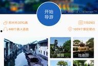 苏州导游爆料视频下载安装,视频下载安装全过程深度解析