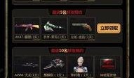 cf手游体验服活动爆料最新,惊喜福利等你来拿！