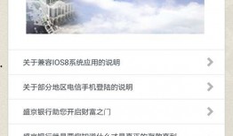 爆料盛京银行事件视频,惊人内幕揭露与调查进展