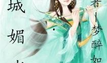 名媛吃瓜小说免费阅读下载,豪门秘事免费阅读下载