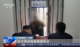 宁夏吴某爆料新闻视频最新