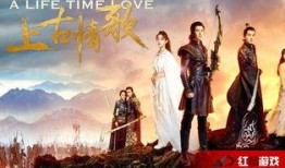 上古情歌免费在线观看,穿越时空的浪漫传奇