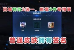 3款新皮肤爆料视频,视觉盛宴即将开启！