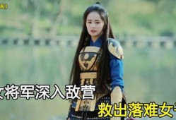 张大凡爆料于将军视频,揭秘背后惊人真相