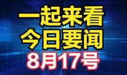 十月返场爆料最新消息新闻,最新消息盘点，精彩内容抢先看