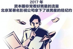 娱乐爆料漫画,独家爆料，明星隐私大公开
