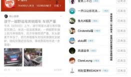 今日头条能爆料吗,揭秘热门事件背后真相