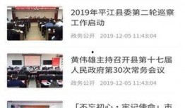 平江最新爆料新闻报道视频