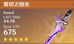 原神雷神最新爆料